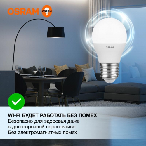 Лампа светодиодная LED Value LVCLP75 10SW/865 10Вт шар матовая E27 230В 10х1 RU OSRAM 4058075579958 4058075579958