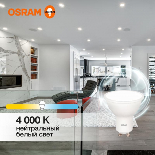 Лампа светодиодная LED Value LVPAR1650 6SW/840 6Вт GU10 230В 10х1 RU OSRAM 4058075581470 4058075581470