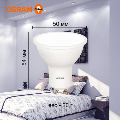Лампа светодиодная LED Value LVPAR1660 7SW/865 7Вт GU10 230В 10х1 RU OSRAM 4058075581616 4058075581616