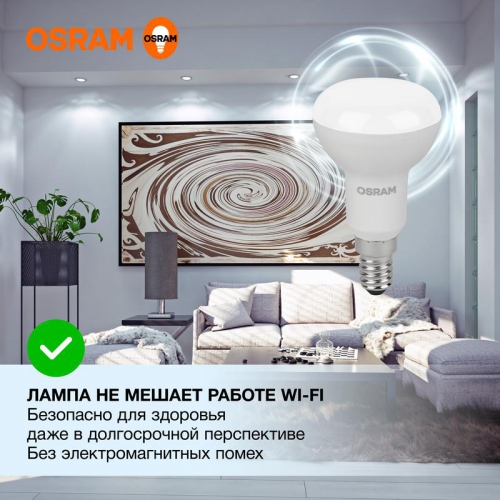 Лампа светодиодная LED Value LV R50 60 7SW/865 7Вт рефлектор матовая E14 230В 10х1 RU OSRAM 4058075581753 4058075581753