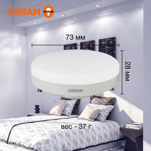 Лампа светодиодная LED Value LVGX53100 12SW/865 12Вт GX53 230В 10х1 RU OSRAM 4058075582217 4058075582217