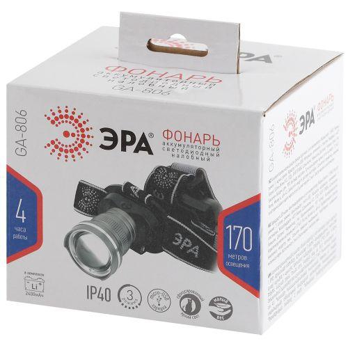 Фонарь аккумуляторный налобный GA-806 CREE 5Вт регулир. фокус литиевый аккум. 2.5А.ч алюм. USB пластик. (кор.) Эра Б0039626 Б0039626
