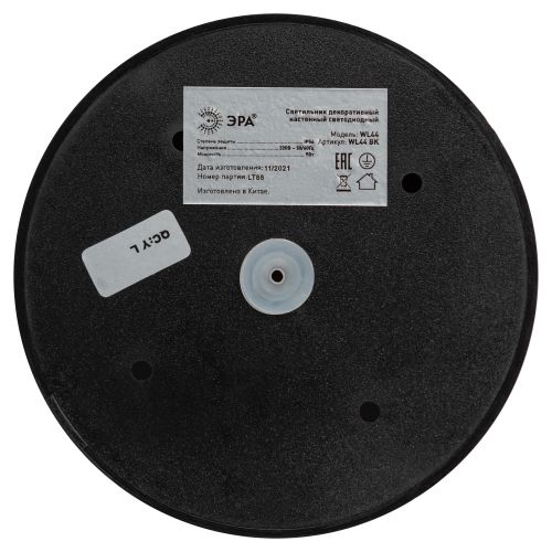 Светильник светодиодный WL44 BK 9Вт 3500К IP54 для интерьера/фасадов черн. Эра Б0054424 Б0054424
