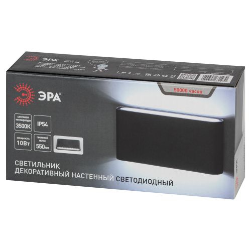 Светильник светодиодный WL41 GR 10Вт 3500К для интерьера/фасадов IP54 сер. Эра Б0054418 Б0054418