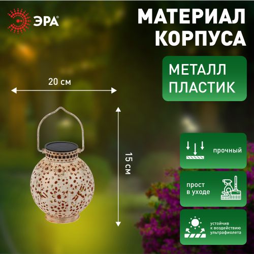 Светильник светодиодный садовый ERASF22-59 