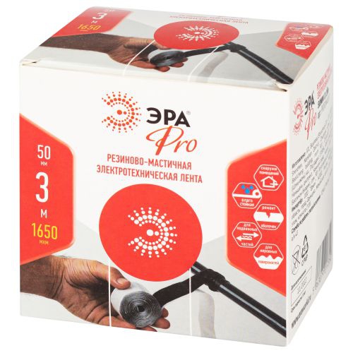 Изолента резиново-мастичная электротехническая лента 50ммх3м PRO PRORUMAS50 1.65мм черн. ЭРА Б0057481 Б0057481