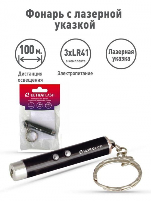 Фонарь LED30L (1LED+лазерная указка 3хAG3 блист-пакет черн.) Ultraflash 12325 12325