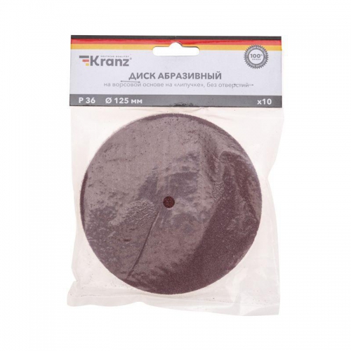 Диск абразивный на ворсовой основе на липучке без отверстий P36 125мм (уп.10шт) Kranz KR-91-1143 KR-91-1143