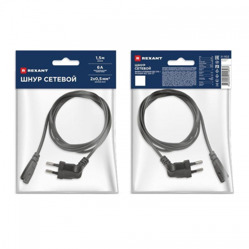 Шнур сетевой (угловая вилка) 2x0.5кв.мм 1.5м Rexant 11-1103 11-1103