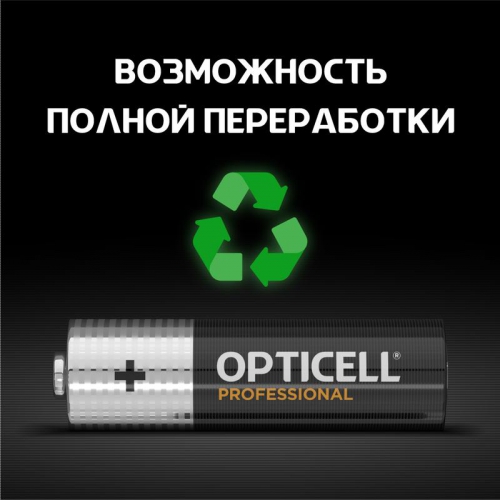 Элемент питания алкалиновый AA/LR6 (блист. 8шт) Professional Opticell 5052007 5052007