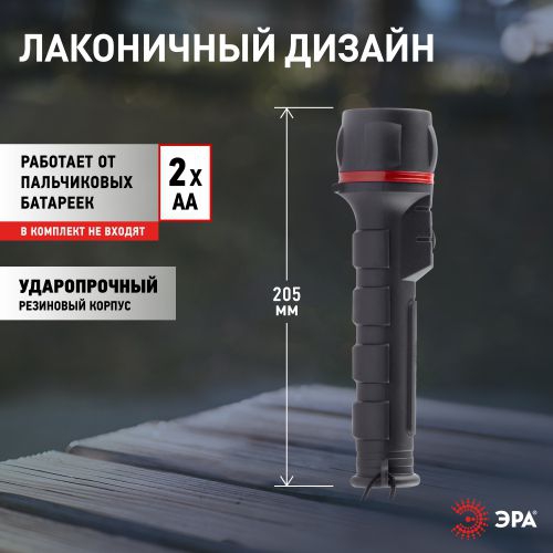 Фонарь R2AA обрезиненный (3LED 2хAA) ЭРА C0033735 C0033735