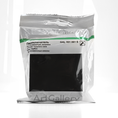 Переключатель 1-кл. ArtGallery 10AX быстрозажим. клем. механизм карбон SE GAL001061S GAL001061S