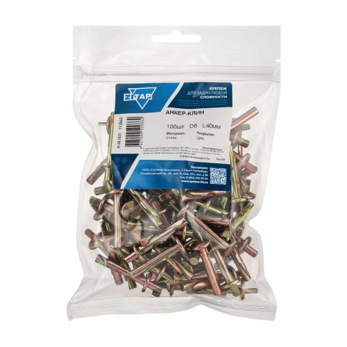 Анкер клиновой М6х40 (пакет) (уп.100шт) Zitar 112842 112842