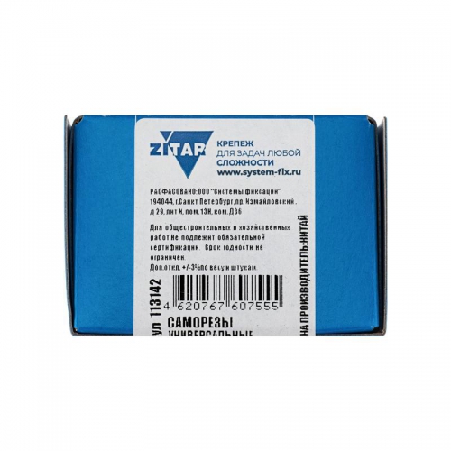 Анкер клиновой М6х40 (пакет) (уп.100шт) Zitar 112842 112842