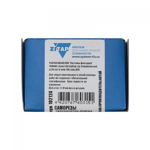Саморез гипсокартон-дерево 3.8х45 (коробка) (уп.200шт) Zitar 102124 102124