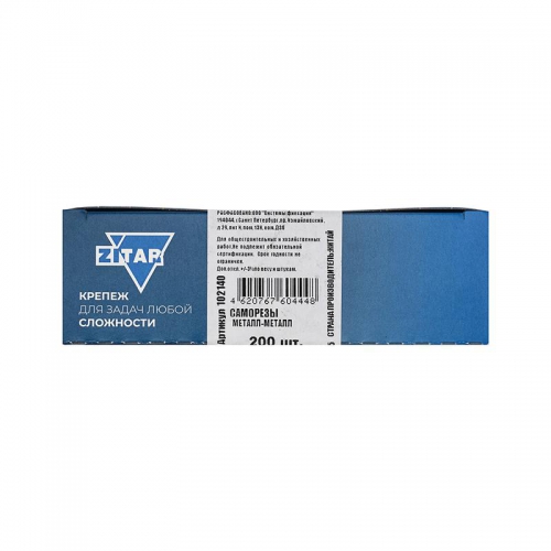 Саморез для тонкого метал. листа 4.2х19 (коробка) (уп.200шт) Zitar 102140 102140
