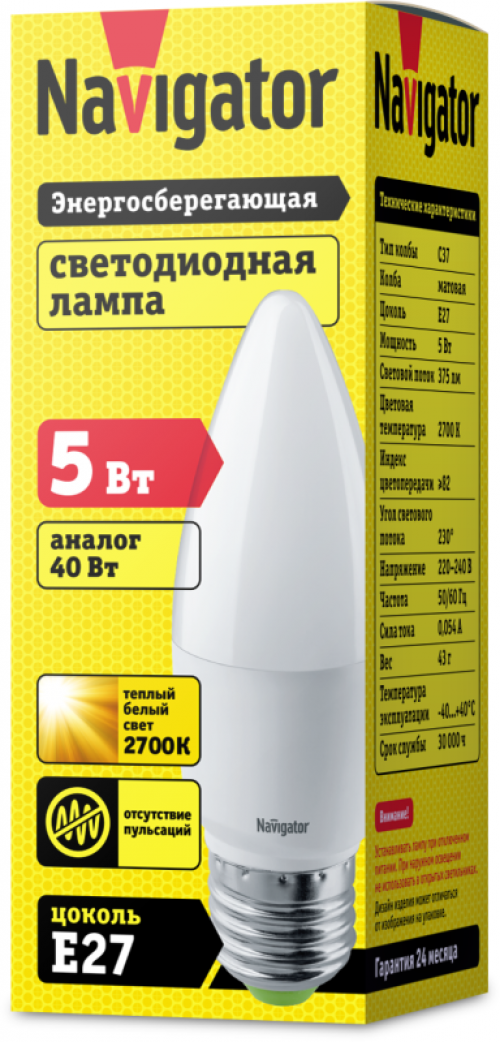 Лампа светодиодная 94 481 NLL-P-C37-5-230-2.7K-E27-FR 5Вт свеча 2700К тепл. бел. E27 330лм 220-240В Navigator 94481 94481