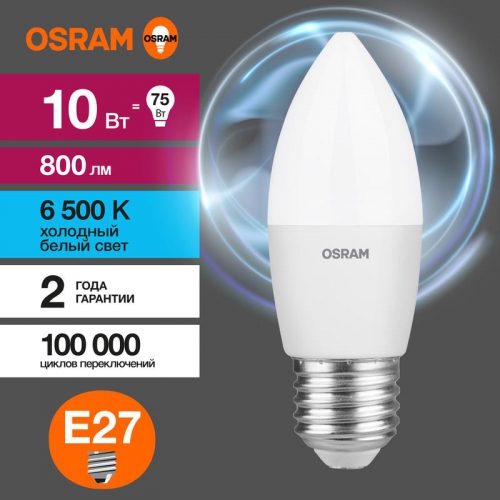 Лампа светодиодная LED Value LVCLB75 10SW/830 свеча матовая E27 230В 10х1 RU OSRAM 4058075579538 4058075579538