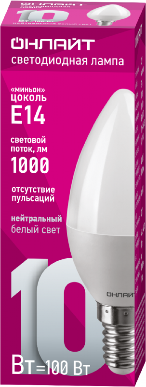 Лампа светодиодная 61 957 OLL-C37-10-230-4K-E14-FR 10Вт ОНЛАЙТ 61957 61957