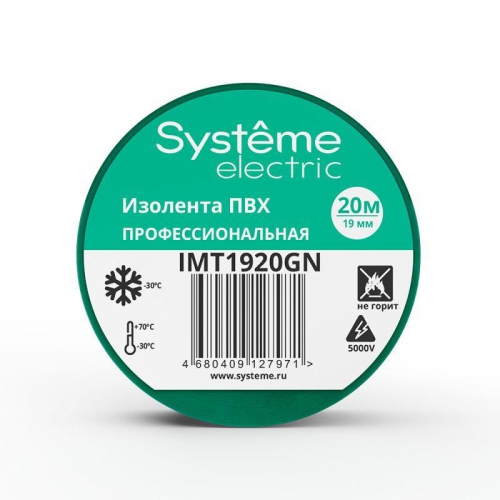 Изолента ПВХ 0.13х19мм (рул.20м) зел. SE IMT1920GN IMT1920GN