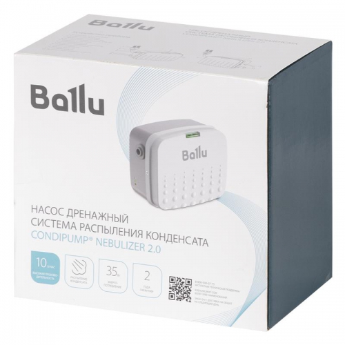 Насос дренажный CondiPump Nebulizer 2.0 (система распыления конденсата 10 л/ч) Ballu Machine НС-1618763 НС-1618763