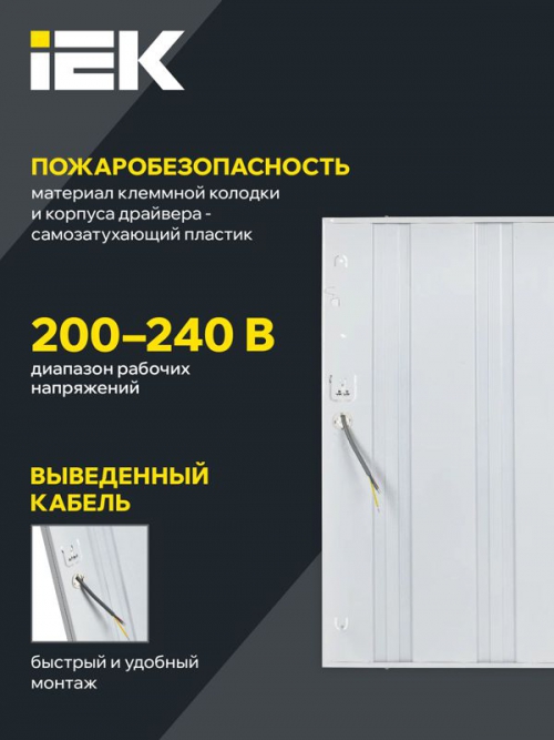 Светильник светодиодный ДВО 6571-P 45Вт 4000К 595х595х20 универс. рассеив. призма с драйвером панель IEK LDVO2-6571-45-4000-K01 LDVO2-6571-45-4000-K01