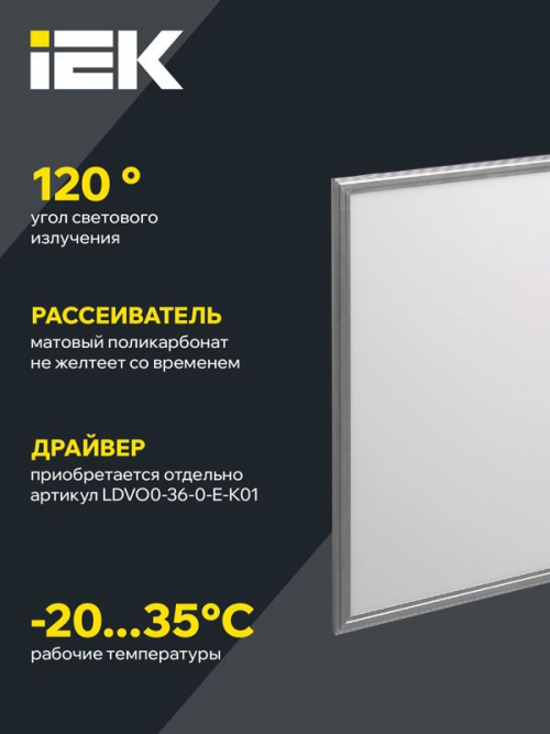 Светильник светодиодный ДВО 6566 eco W 36Вт 6500К универс. без драйвера ультратонкая панель IEK LDVO1-6566-36-0-6500-K01 LDVO1-6566-36-0-6500-K01