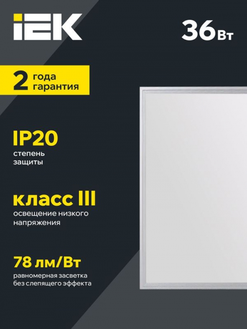 Светильник светодиодный ДВО 6566 eco S 36Вт 6500К универс. без драйвера ультратонкая панель IEK LDVO0-6566-36-0-6500-K01 LDVO0-6566-36-0-6500-K01
