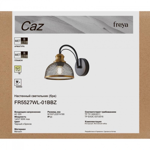 Светильник Caz 1х60Вт E27 IP20 бра настен. Freya FR5527WL-01BBZ FR5527WL-01BBZ