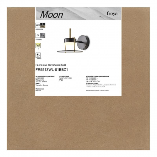 Светильник Moon 1х7Вт GX53 IP20 бра настен. Freya FR5513WL-01BBZ FR5513WL-01BBZ