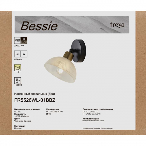 Светильник Bessie 1х60Вт E27 IP20 бра настен. Freya FR5526WL-01BBZ FR5526WL-01BBZ