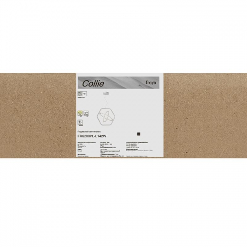 Светильник Collie 142Вт 4000К IP20 подвесной Freya FR6200PL-L142W FR6200PL-L142W
