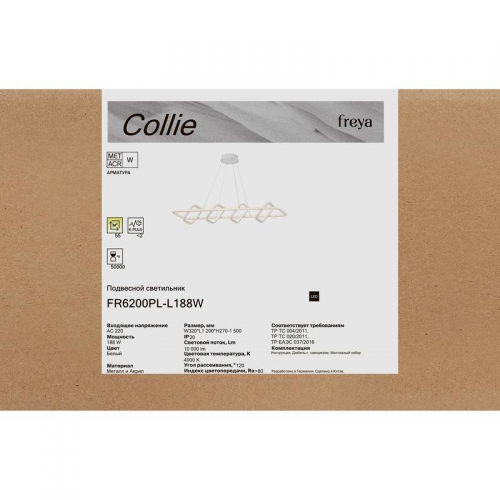 Светильник Collie 188Вт 4000К IP20 подвесной Freya FR6200PL-L188W FR6200PL-L188W