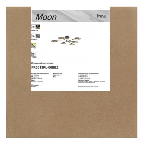 Светильник Moon 6х7Вт GX53 IP20 подвесной Freya FR5513PL-06BBZ FR5513PL-06BBZ