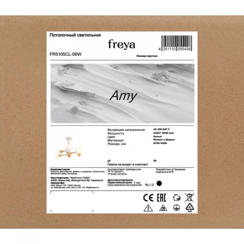 Светильник Amy 60Вт E27х6 IP20 потолочн. Freya FR5105CL-06W FR5105CL-06W
