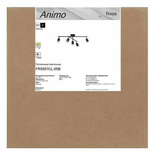 Светильник Animo 35Вт GU10х5 IP20 потолочн. Freya FR5507CL-05B FR5507CL-05B