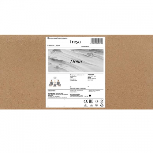 Светильник Delia 60Вт E27х5 IP20 потолочн. Freya FR5033CL-05W FR5033CL-05W