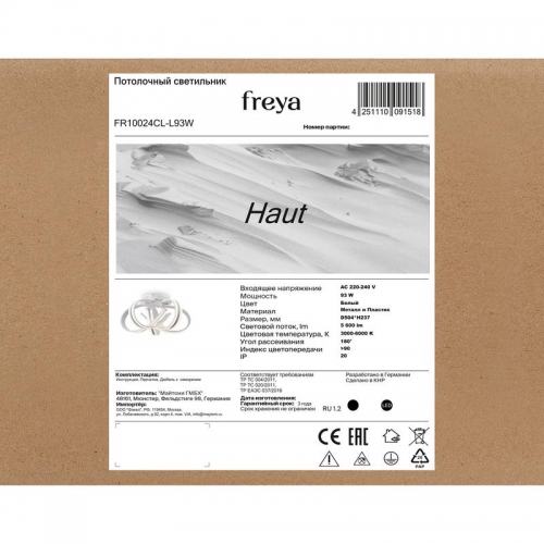 Светильник Haut 93Вт IP20 потолочн. Freya FR10024CL-L93W FR10024CL-L93W
