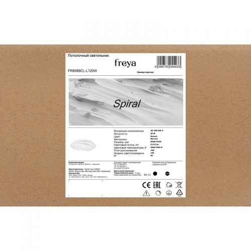 Светильник Spiral 85Вт IP20 потолочн. Freya FR6089CL-L120W FR6089CL-L120W