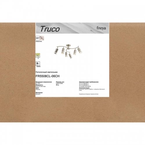 Светильник Truco 5Вт GU10х6 IP20 потолочн. Freya FR5508CL-06CH FR5508CL-06CH