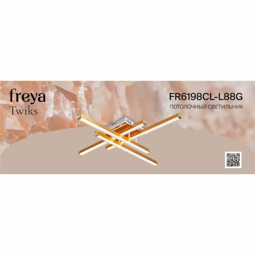 Светильник Twiks 80Вт 3000-7000К IP20 потолочн. Freya FR6198CL-L88G FR6198CL-L88G