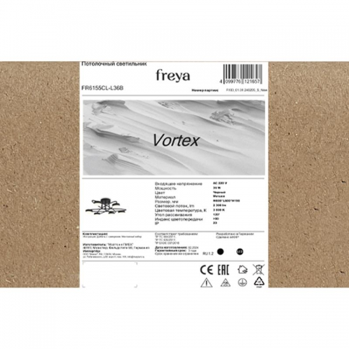 Светильник Vortex 36Вт IP20 потолочн. Freya FR6155CL-L36B FR6155CL-L36B