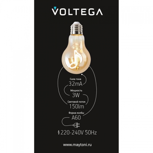 Лампа светодиодная филаментная Loft 271 A60 3Вт 2400К E27 Voltega 8582 8582