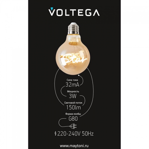 Лампа светодиодная филаментная Loft 271 G80 3Вт 2400К E27 Voltega 8583 8583