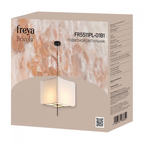 Светильник подвесной Bricola 1х60Вт E27 IP20 Freya FR5511PL-01B1 FR5511PL-01B1