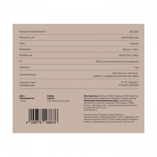 Светильник подвесной Bricola 8х40Вт E14 IP20 Freya FR5511PL-08B FR5511PL-08B