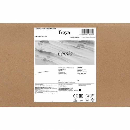 Светильник потолочный Lamia 5х40Вт GX53 IP20 Freya FR5182CL-05B FR5182CL-05B