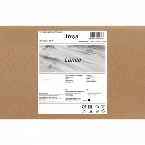 Светильник потолочный Lamia 5х40Вт GX53 IP20 Freya FR5182CL-05W FR5182CL-05W