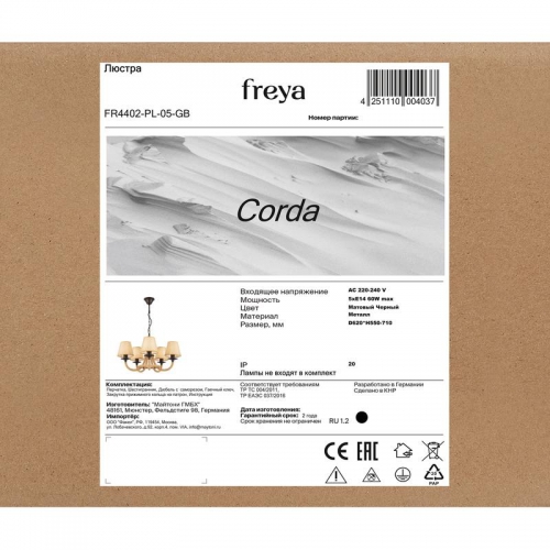 Люстра Corda Е14х5 60Вт IP20 Freya FR4402-PL-05-GB FR4402-PL-05-GB