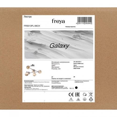 Люстра Galaxy Е14х6 40Вт IP20 Freya FR5013PL-06CH FR5013PL-06CH